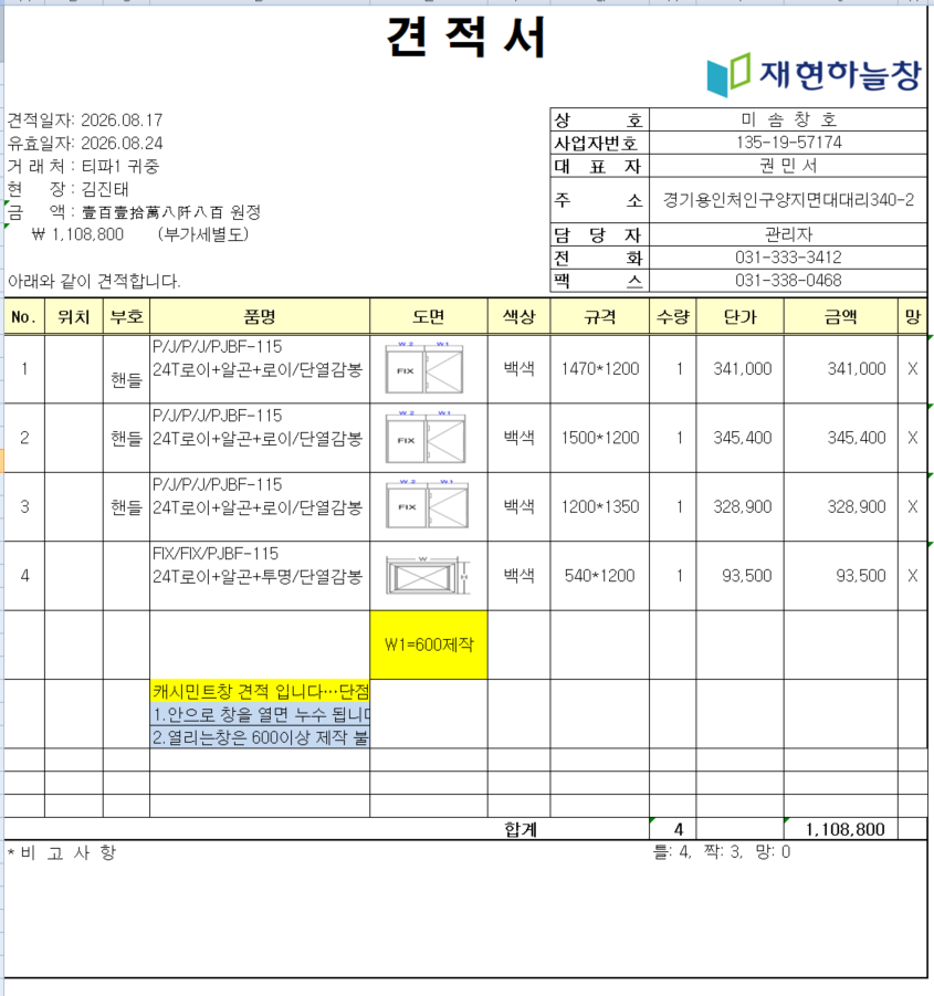 충신동 5-85 관리자 답변 1 첨부 이미지 1 - image.png