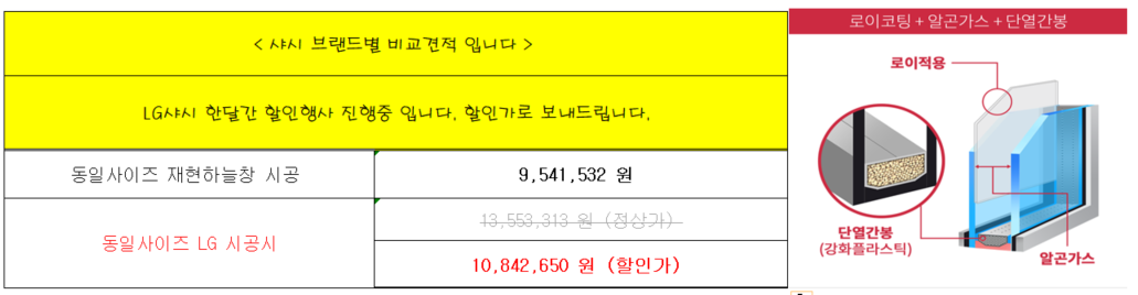 안산 34평 샷시 교체 문의  관리자 답변 1 첨부 이미지 2 - image.png