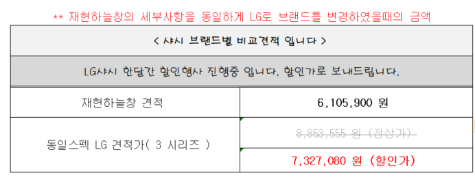 샷시견적 인천 연수동 가격 문의 합니다.  관리자 답변 1 첨부 이미지 2 - image.png