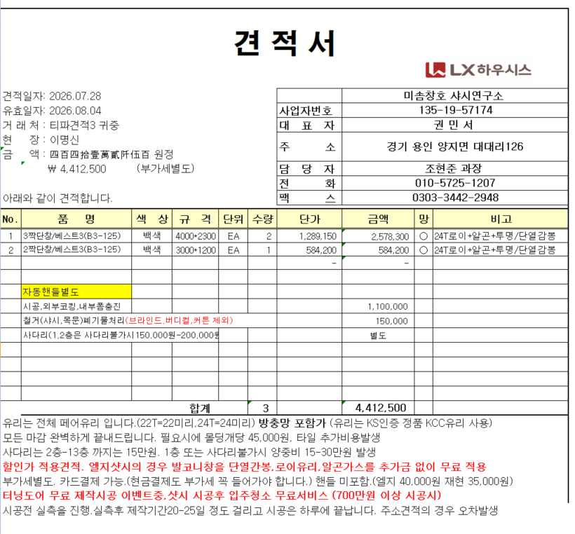 창동 동아아파트 39평 관리자 답변 1 첨부 이미지 1 - image.png