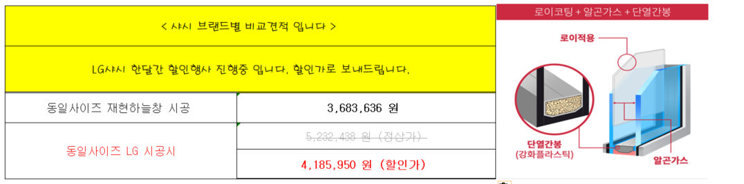 하안주공5단지 샤시비용 문의 합니다. 관리자 답변 1 첨부 이미지 2 - image.png