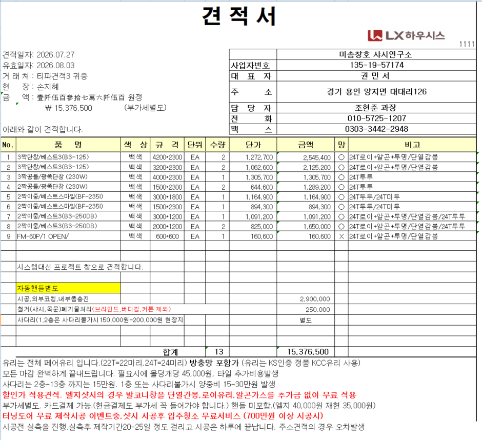 금곡동 두산위브 55평 관리자 답변 1 첨부 이미지 1 - image.png