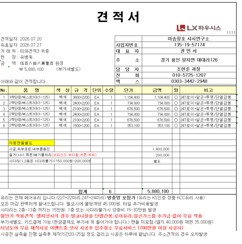 경기 하남시 백조 현대아파트 20평 관리자 답변 1 첨부 이미지 1 - image.png