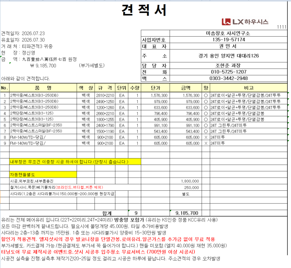 서울시 강서구 공항대로59길 103 강서 대동황토방1차 23평(18평) 관리자 답변 1 첨부 이미지 1 - image.png