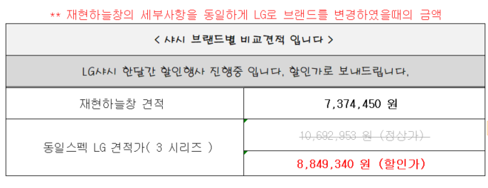 방학동 극동아파트 샷시교체 관리자 답변 1 첨부 이미지 2 - image.png