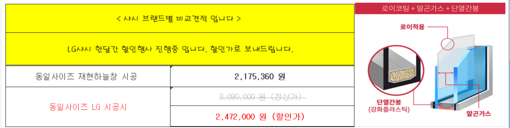 수원 아파트 23평 창호견적 관리자 답변 1 첨부 이미지 2 - image.png