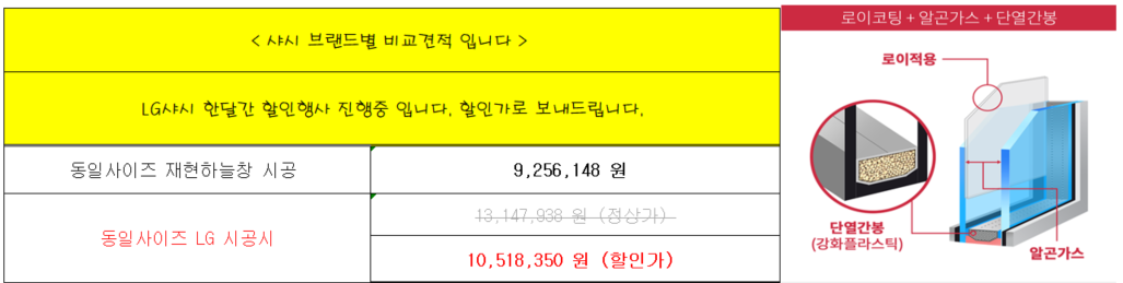 창신3동 쌍용 2단지 42평 전체 샤시 관리자 답변 1 첨부 이미지 2 - image.png