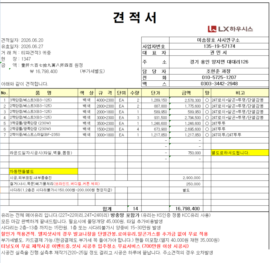 대화마을킨텍스아이파크 44평 관리자 답변 1 첨부 이미지 1 - image.png