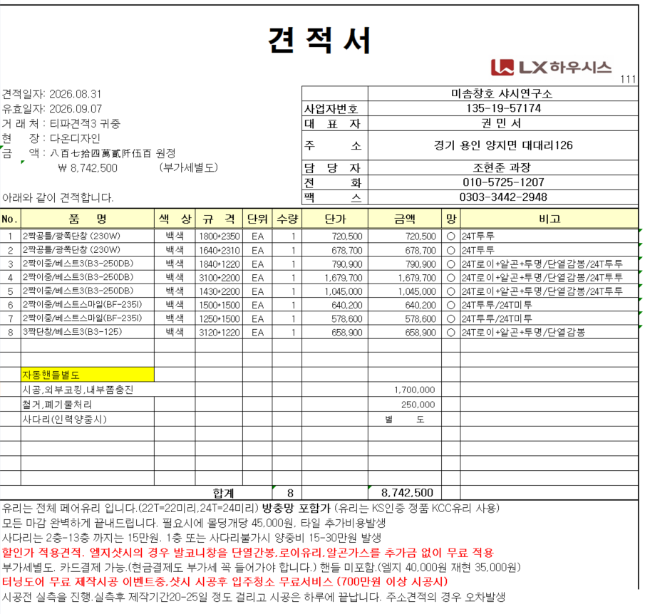 봉천동  반석푸른숲아파트 23평형 관리자 답변 1 첨부 이미지 1 - image.png