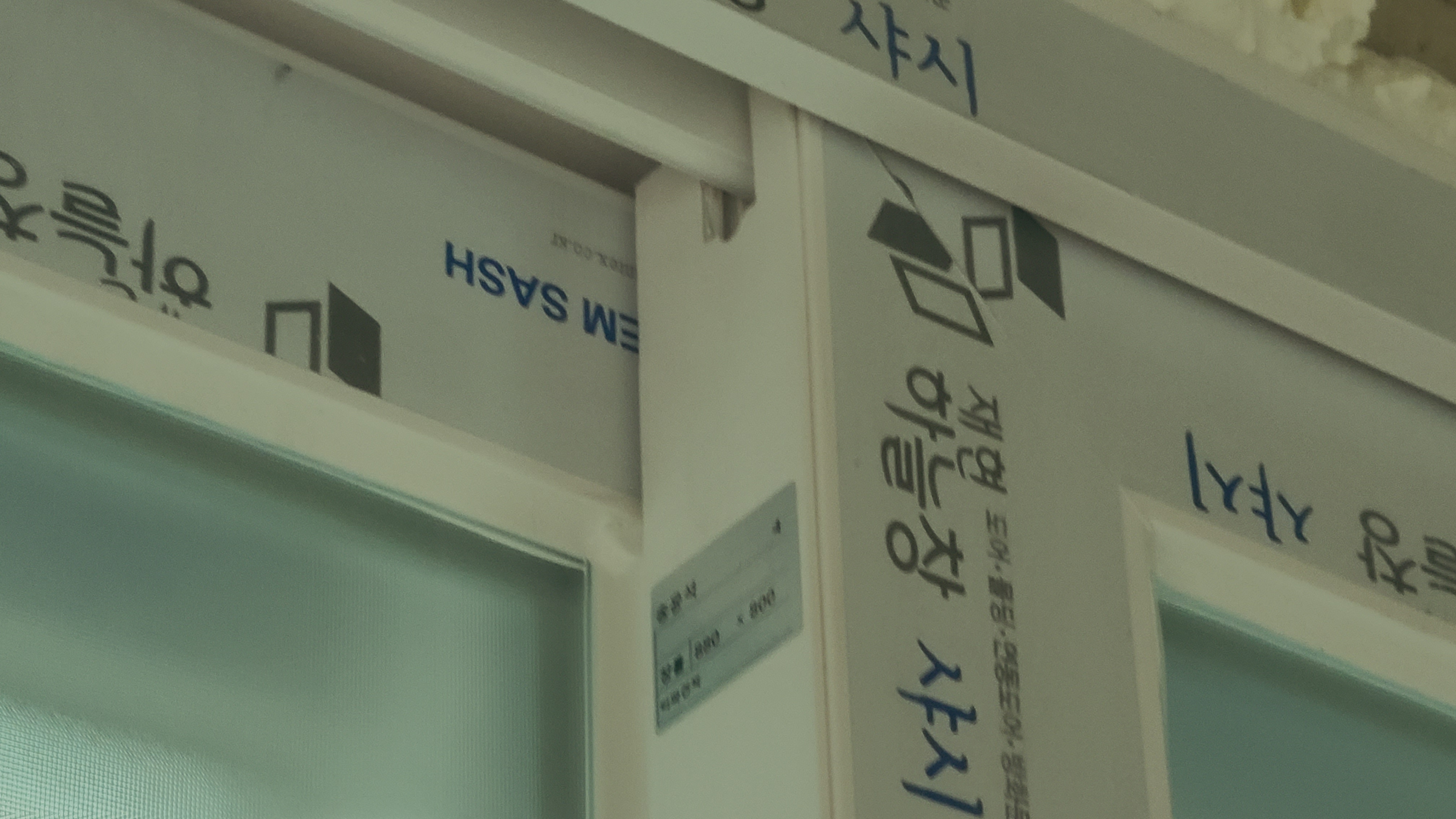 창틀 모서리와 프레임 연결부를 살펴보는 참고 이미지입니다.