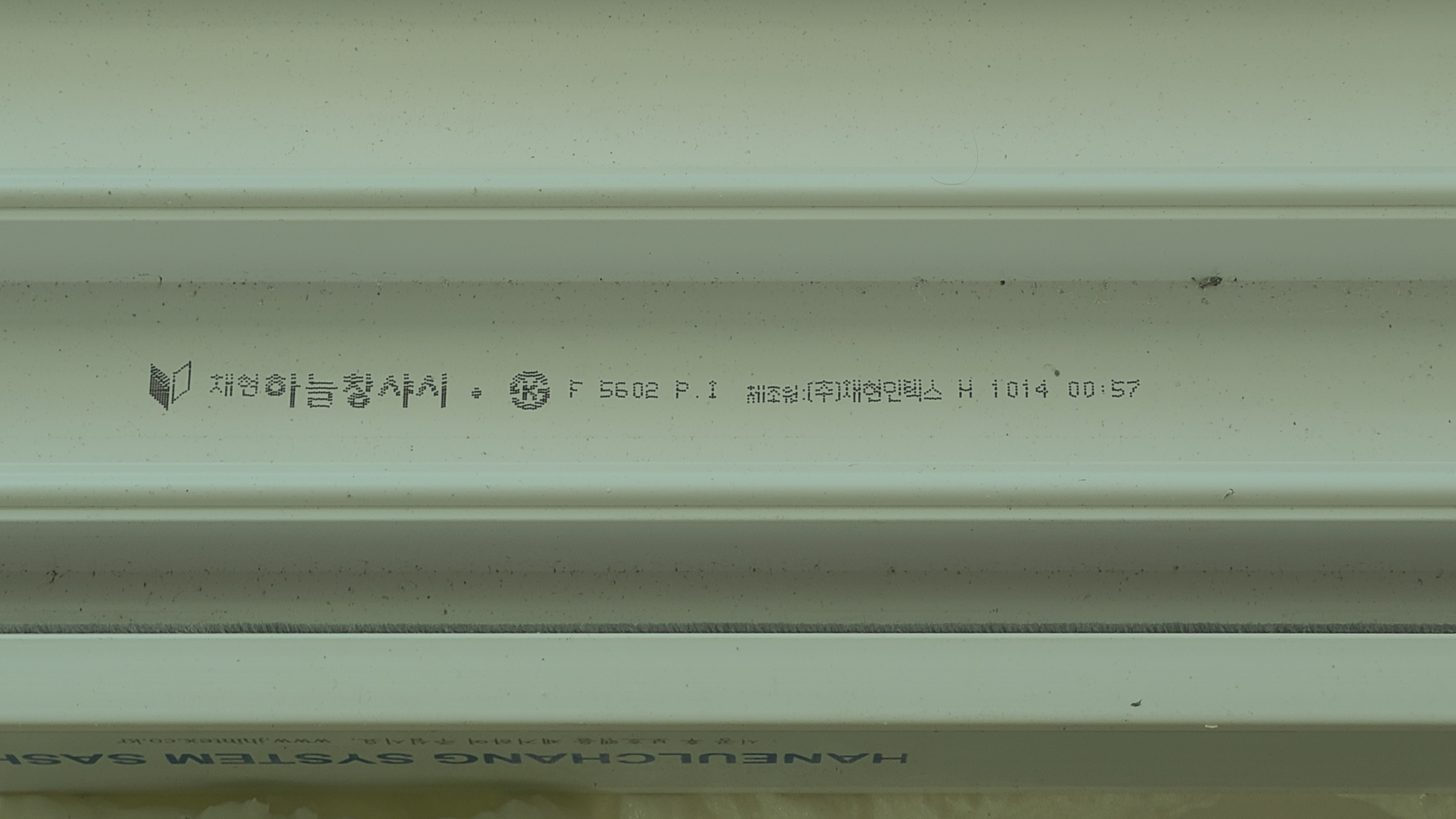 PVC 창호 프레임 표기와 가스켓 상태를 확인하는 근접 모습