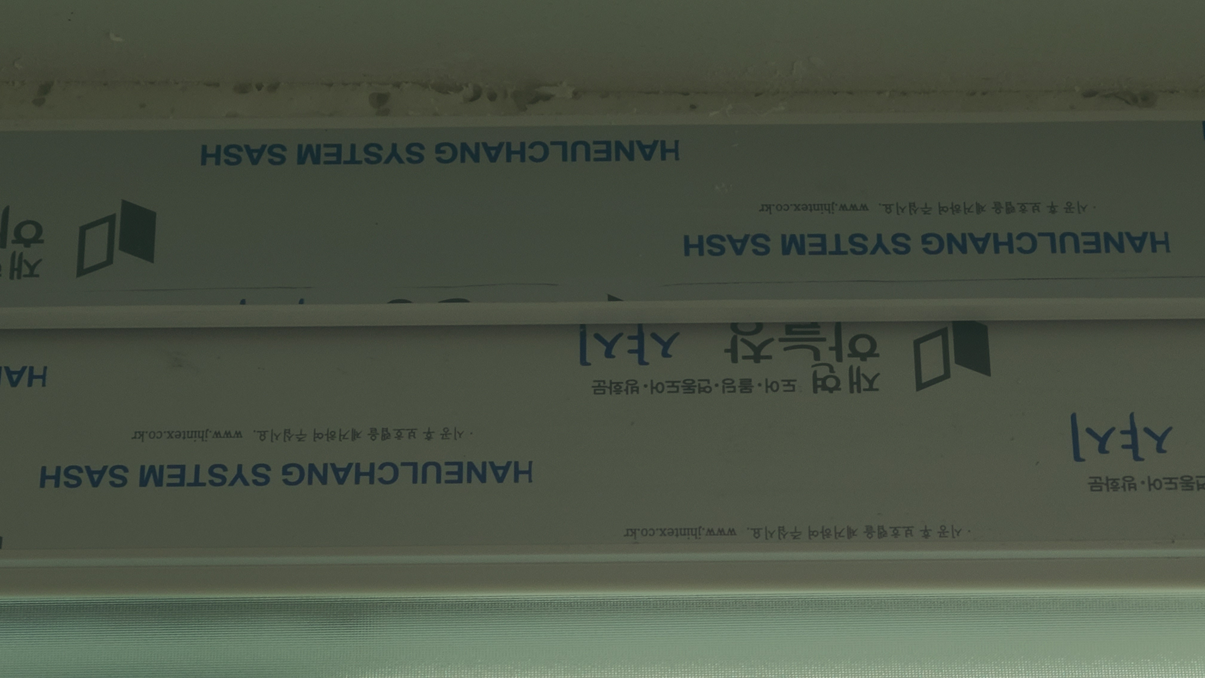 기밀성과 단열성을 높여주는 PVC 창호 프레임의 상부 레일 마감 구조