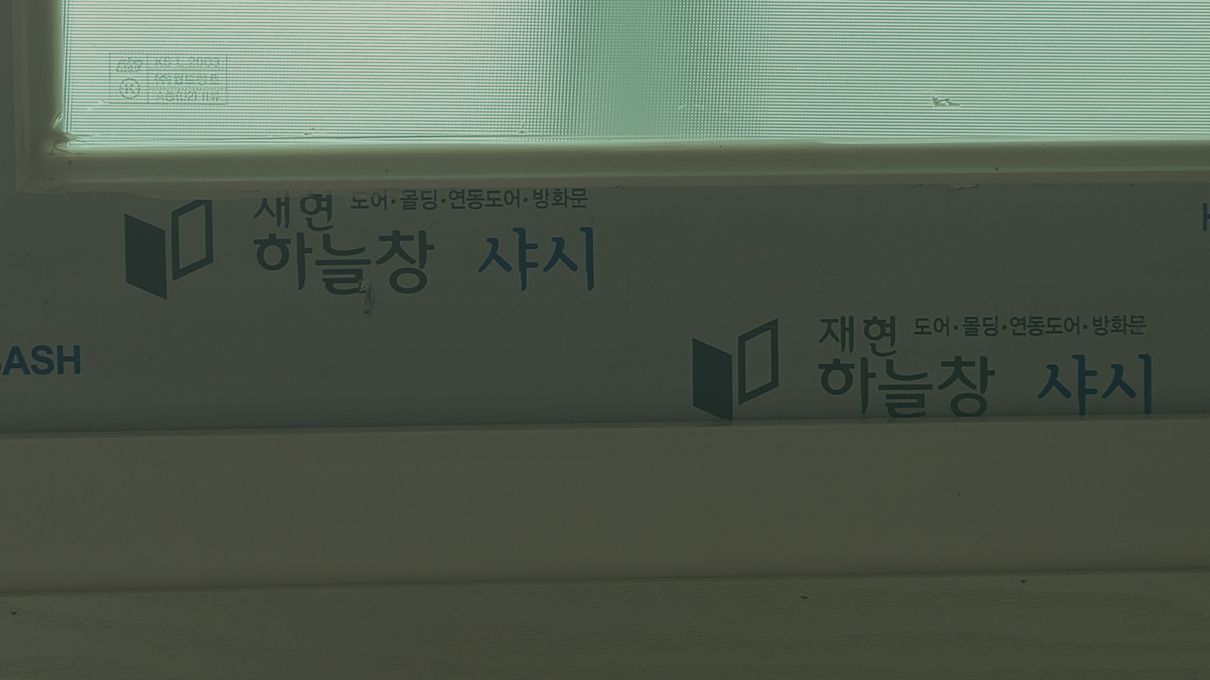 아파트샷시종류 광진구, 우리 집 구조에 맞는 창 선택 이야기 대표 사진